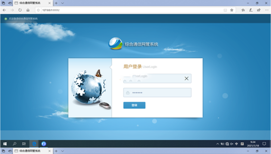  南坤镇无线通信对讲调度网管系统