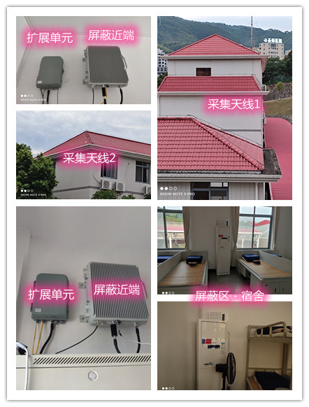  南坤镇某武警部队宿舍屏蔽案例（数字信令级）