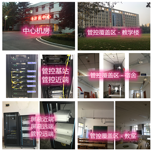  南坤镇某军事院校管控案例（数字信令级）