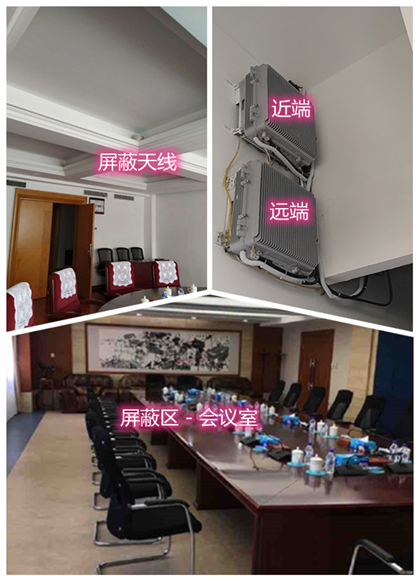  南坤镇某机关单位会议室屏蔽案例（数字信令级）
