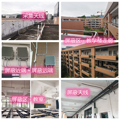  南坤镇某中学考场屏蔽案例（数字信令级）